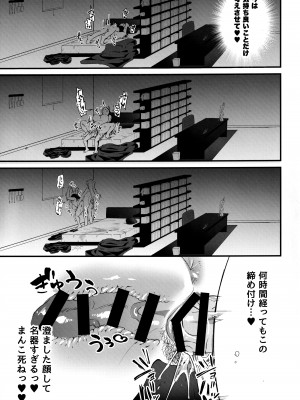 [ゆーま] ふたなりお姉さんの長い一日_36