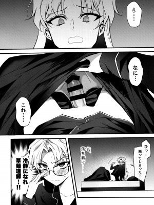 [ゆーま] ふたなりお姉さんの長い一日_05
