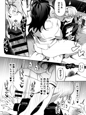 [ゆーま] ふたなりお姉さんの長い一日_33