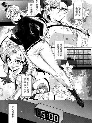 [ゆーま] ふたなりお姉さんの長い一日_04