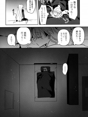 [ゆーま] ふたなりお姉さんの長い一日_25