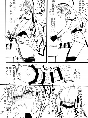 [ゆーま] ふたなりお姉さんの長い一日_49