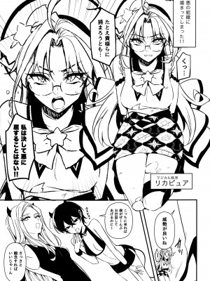 [ゆーま] ふたなりお姉さんの長い一日_46