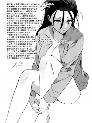 [ゆーま] ふたなりお姉さんの長い一日_42