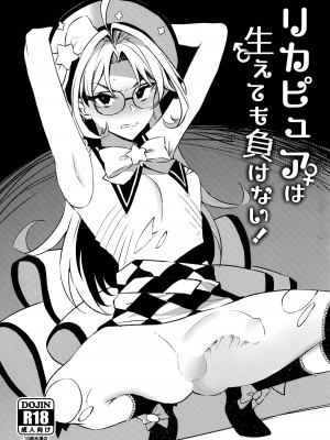 [ゆーま] ふたなりお姉さんの長い一日_44