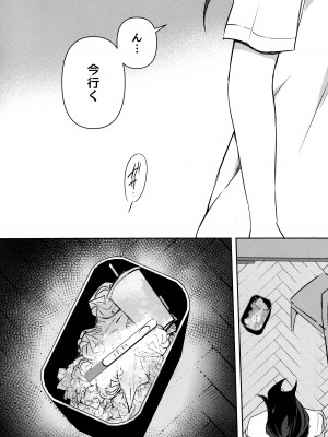 [ゆーま] ふたなりお姉さんの長い一日_41