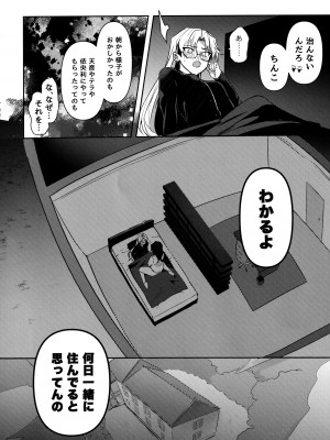 [ゆーま] ふたなりお姉さんの長い一日_27