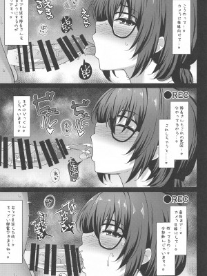 (COMIC1☆24) [Cow Lipid (ふうらい)] Fake Bee   (アリス・ギア・アイギス)_08