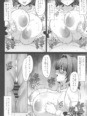 (COMIC1☆24) [Cow Lipid (ふうらい)] Fake Bee   (アリス・ギア・アイギス)_15