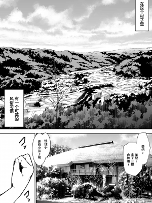 [花森バンビ(バビ)] オハラミサマ [無修正][中国翻訳][996重嵌][不咕鸟汉化组]_003