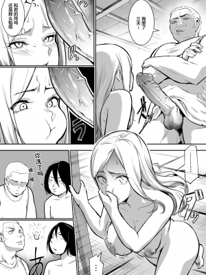 [花森バンビ(バビ)] オハラミサマ [無修正][中国翻訳][996重嵌][不咕鸟汉化组]_012