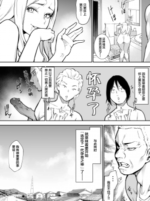 [花森バンビ(バビ)] オハラミサマ [無修正][中国翻訳][996重嵌][不咕鸟汉化组]_013