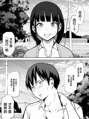 [花森バンビ(バビ)] オハラミサマ [無修正][中国翻訳][996重嵌][不咕鸟汉化组]_014