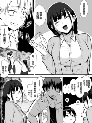 [花森バンビ(バビ)] オハラミサマ [無修正][中国翻訳][996重嵌][不咕鸟汉化组]_016