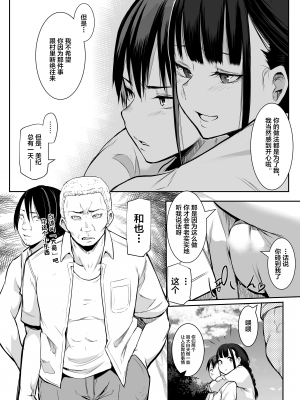 [花森バンビ(バビ)] オハラミサマ [無修正][中国翻訳][996重嵌][不咕鸟汉化组]_018