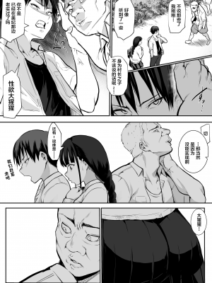 [花森バンビ(バビ)] オハラミサマ [無修正][中国翻訳][996重嵌][不咕鸟汉化组]_019