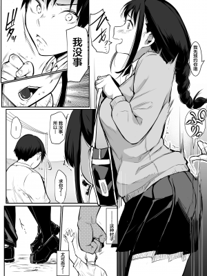 [花森バンビ(バビ)] オハラミサマ [無修正][中国翻訳][996重嵌][不咕鸟汉化组]_020
