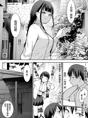 [花森バンビ(バビ)] オハラミサマ [無修正][中国翻訳][996重嵌][不咕鸟汉化组]_022