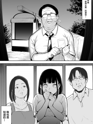 [花森バンビ(バビ)] オハラミサマ [無修正][中国翻訳][996重嵌][不咕鸟汉化组]_024