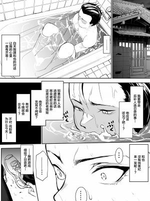 [花森バンビ(バビ)] オハラミサマ [無修正][中国翻訳][996重嵌][不咕鸟汉化组]_025