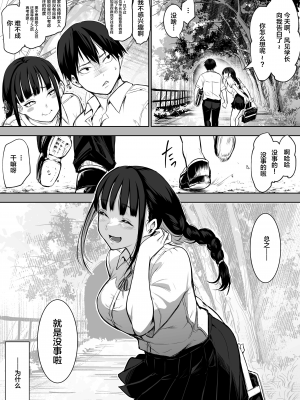 [花森バンビ(バビ)] オハラミサマ [無修正][中国翻訳][996重嵌][不咕鸟汉化组]_026