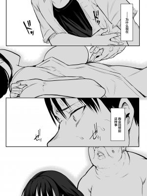 [花森バンビ(バビ)] オハラミサマ [無修正][中国翻訳][996重嵌][不咕鸟汉化组]_027