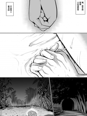 [花森バンビ(バビ)] オハラミサマ [無修正][中国翻訳][996重嵌][不咕鸟汉化组]_028