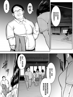 [花森バンビ(バビ)] オハラミサマ [無修正][中国翻訳][996重嵌][不咕鸟汉化组]_029