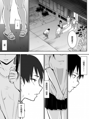 [花森バンビ(バビ)] オハラミサマ [無修正][中国翻訳][996重嵌][不咕鸟汉化组]_031