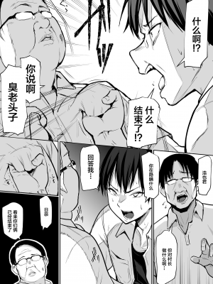 [花森バンビ(バビ)] オハラミサマ [無修正][中国翻訳][996重嵌][不咕鸟汉化组]_033