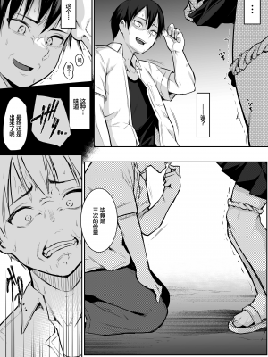 [花森バンビ(バビ)] オハラミサマ [無修正][中国翻訳][996重嵌][不咕鸟汉化组]_036