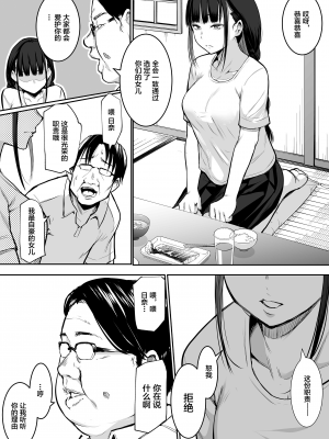 [花森バンビ(バビ)] オハラミサマ [無修正][中国翻訳][996重嵌][不咕鸟汉化组]_038