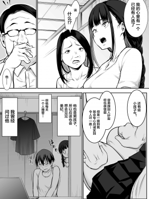 [花森バンビ(バビ)] オハラミサマ [無修正][中国翻訳][996重嵌][不咕鸟汉化组]_039