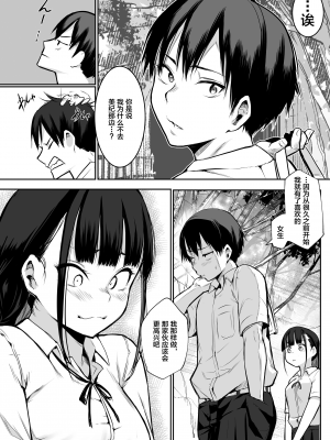 [花森バンビ(バビ)] オハラミサマ [無修正][中国翻訳][996重嵌][不咕鸟汉化组]_040