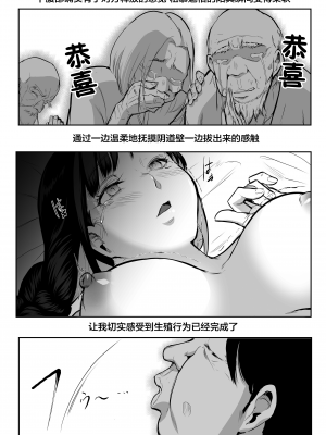[花森バンビ(バビ)] オハラミサマ [無修正][中国翻訳][996重嵌][不咕鸟汉化组]_066