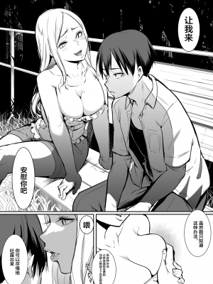 [花森バンビ(バビ)] オハラミサマ [無修正][中国翻訳][996重嵌][不咕鸟汉化组]_077