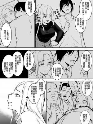 [花森バンビ(バビ)] オハラミサマ [無修正][中国翻訳][996重嵌][不咕鸟汉化组]_081