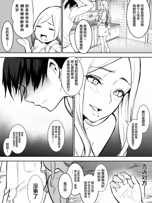 [花森バンビ(バビ)] オハラミサマ [無修正][中国翻訳][996重嵌][不咕鸟汉化组]_082