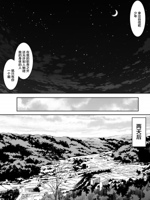 [花森バンビ(バビ)] オハラミサマ [無修正][中国翻訳][996重嵌][不咕鸟汉化组]_084