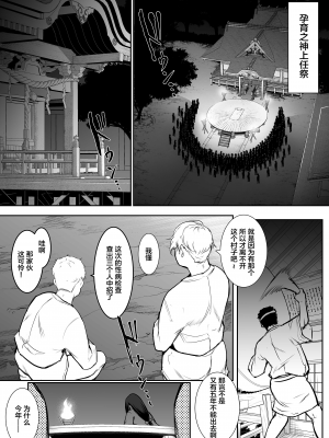 [花森バンビ(バビ)] オハラミサマ [無修正][中国翻訳][996重嵌][不咕鸟汉化组]_085