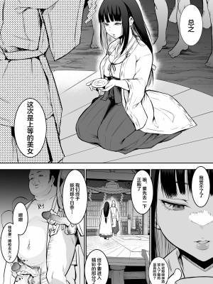 [花森バンビ(バビ)] オハラミサマ [無修正][中国翻訳][996重嵌][不咕鸟汉化组]_086
