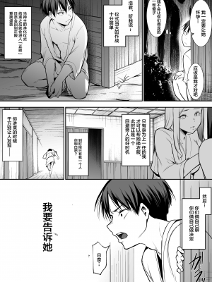 [花森バンビ(バビ)] オハラミサマ [無修正][中国翻訳][996重嵌][不咕鸟汉化组]_087