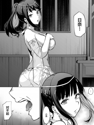 [花森バンビ(バビ)] オハラミサマ [無修正][中国翻訳][996重嵌][不咕鸟汉化组]_088