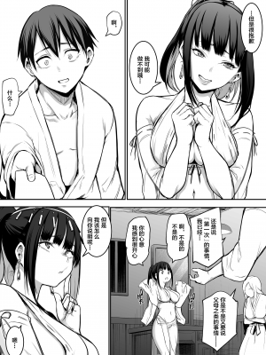 [花森バンビ(バビ)] オハラミサマ [無修正][中国翻訳][996重嵌][不咕鸟汉化组]_091