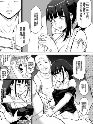 [花森バンビ(バビ)] オハラミサマ [無修正][中国翻訳][996重嵌][不咕鸟汉化组]_092