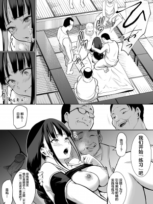 [花森バンビ(バビ)] オハラミサマ [無修正][中国翻訳][996重嵌][不咕鸟汉化组]_095