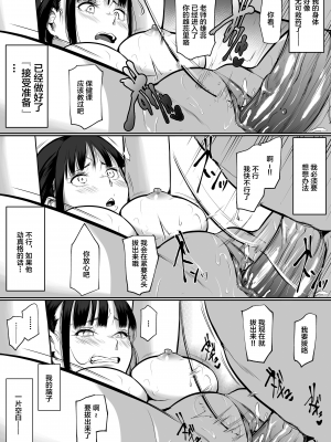 [花森バンビ(バビ)] オハラミサマ [無修正][中国翻訳][996重嵌][不咕鸟汉化组]_106