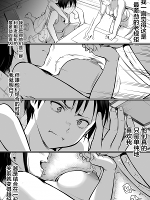 [花森バンビ(バビ)] オハラミサマ [無修正][中国翻訳][996重嵌][不咕鸟汉化组]_111