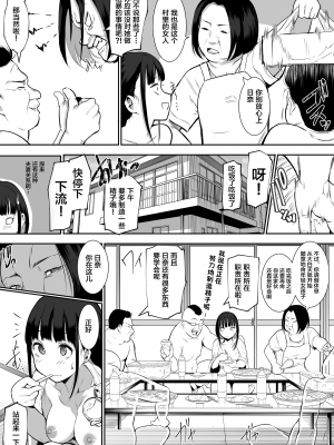 [花森バンビ(バビ)] オハラミサマ [無修正][中国翻訳][996重嵌][不咕鸟汉化组]_115