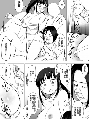 [花森バンビ(バビ)] オハラミサマ [無修正][中国翻訳][996重嵌][不咕鸟汉化组]_116